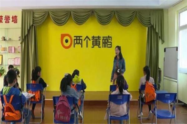 兩個(gè)黃鸝口才教育