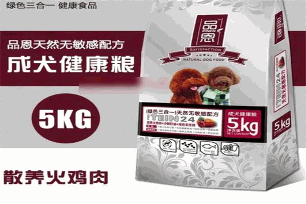 品恩狗糧
