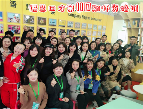 語(yǔ)慧口才培訓(xùn)