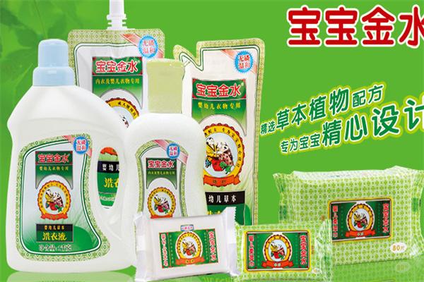 寶寶金水