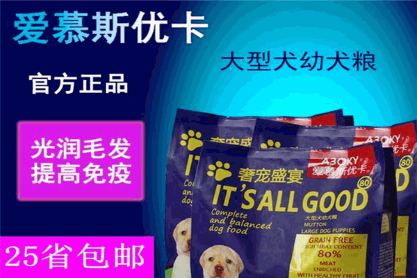 愛慕思優(yōu)卡