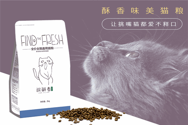探鮮者貓糧