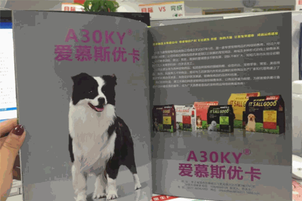 愛慕思優(yōu)卡