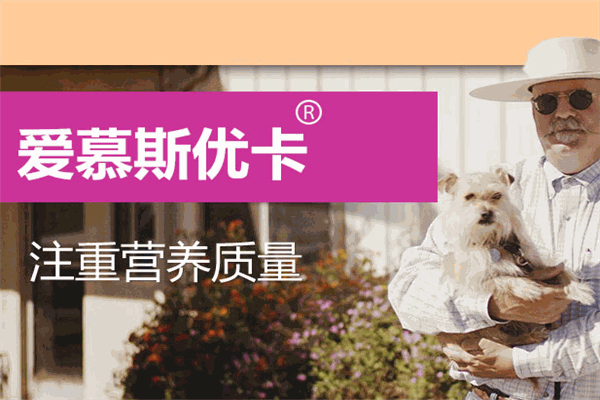 愛慕思優(yōu)卡