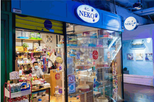 NEKO寵物護(hù)理生活館