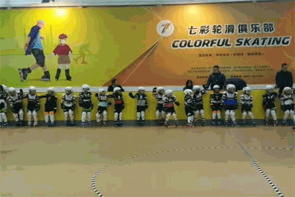 七彩輪滑俱樂部