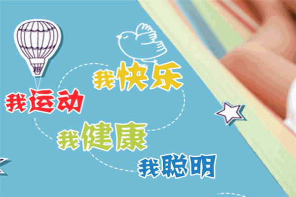 樂冠軍兒童運(yùn)動(dòng)館