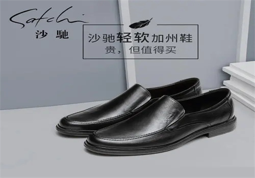 沙馳皮鞋