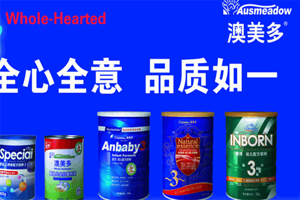 澳美多奶粉
