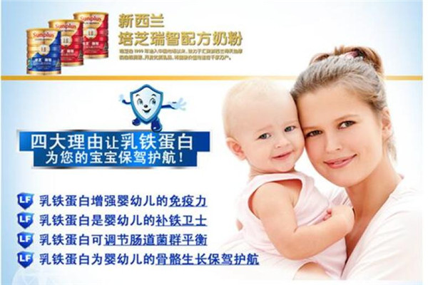 培芝嬰兒奶粉