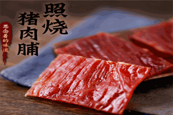 興百年豬肉脯