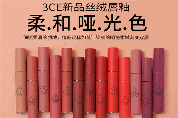 3ce化妝品