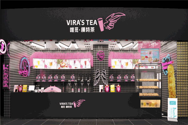 唯秘約定模特茶