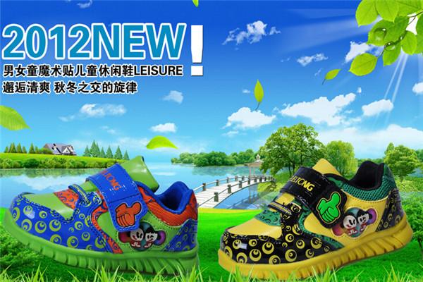 迪拉樂仕鞋業(yè)