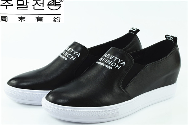 周末有約鞋業(yè)