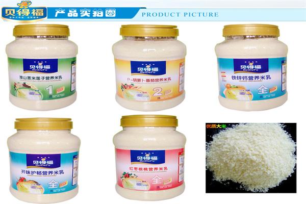 貝得福母嬰用品