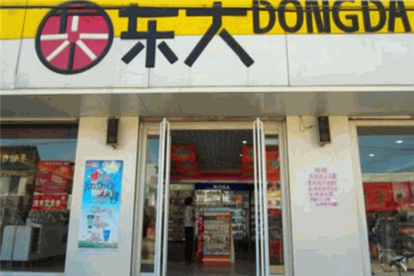 東大日化化妝品