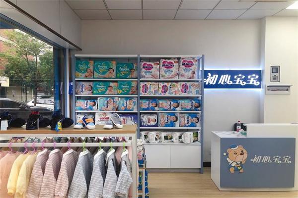 初心寶寶母嬰用品