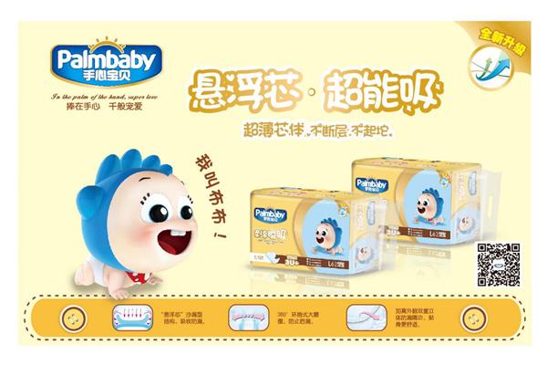 手心寶貝母嬰用品