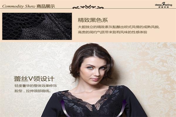 迪普菲琳內(nèi)衣