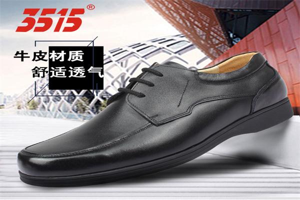 3515強人皮鞋