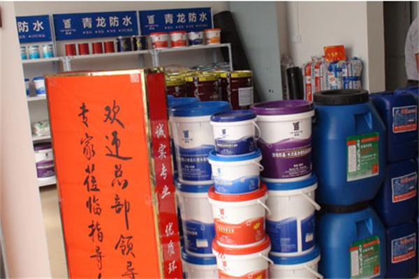 青龍防水材料