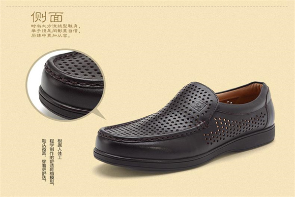 亨達(dá)孝親鞋