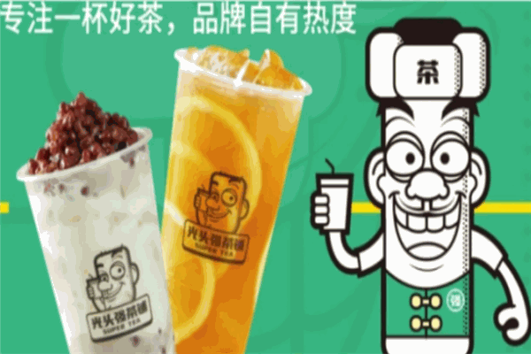 光頭強(qiáng)奶茶