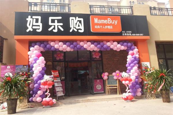 媽樂購母嬰店