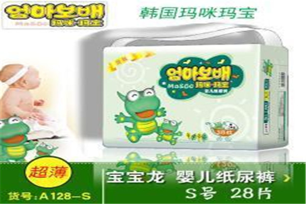 瑪咪瑪寶嬰兒用品