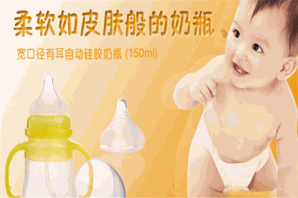 貝笑嬰兒硅膠奶瓶