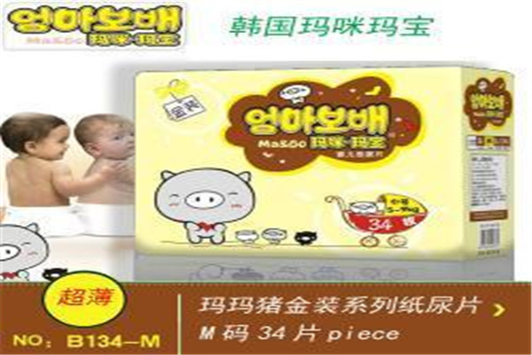 瑪咪瑪寶嬰兒用品