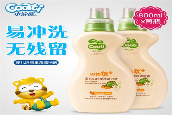 小浣熊母嬰生活館