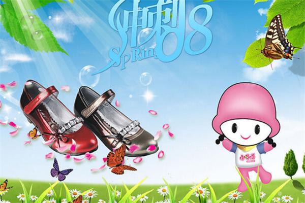 數(shù)碼熊鞋業(yè)