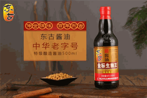 東古醬油