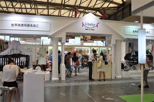 i baby世界名品母嬰生活館