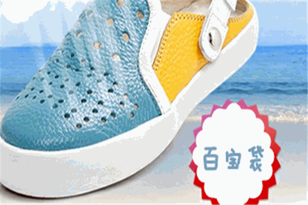 百寶袋童鞋