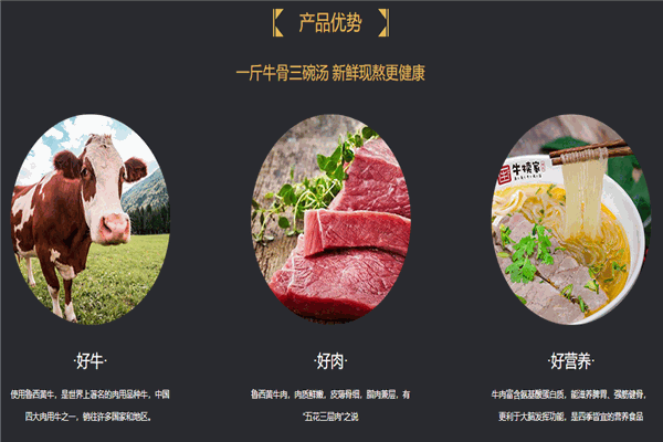 牛犢家胡氏淮南牛肉湯