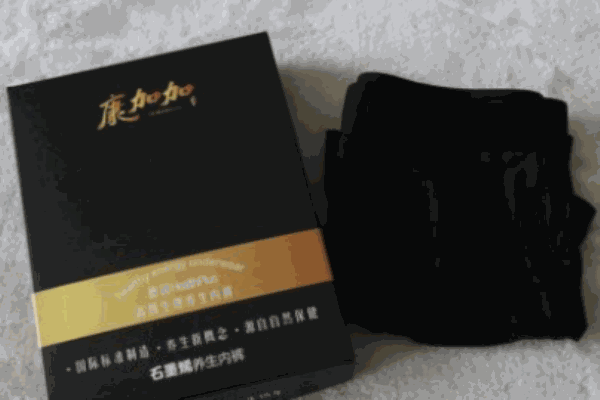 康加加內(nèi)衣