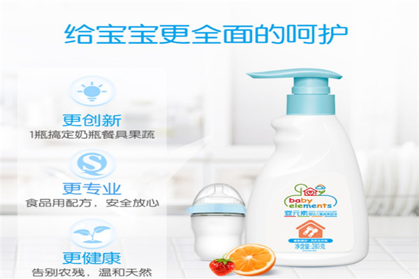 嬰元素母嬰洗護(hù)