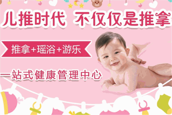 兒推時代小兒推拿