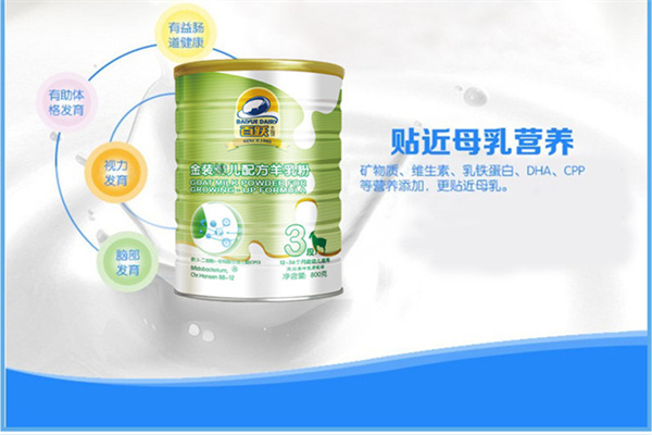 百躍奶粉