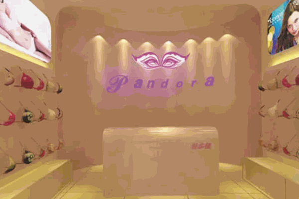 潘朵拉內(nèi)衣