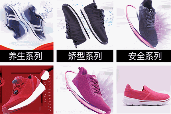 凌超健步鞋