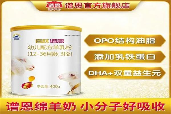 百躍譜恩羊奶粉