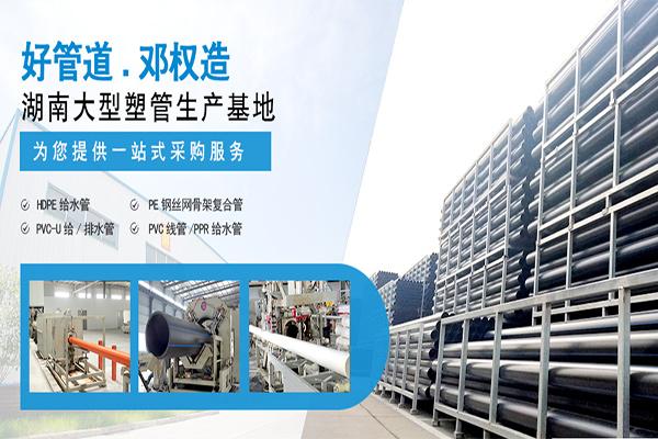 鄧權(quán)管業(yè)