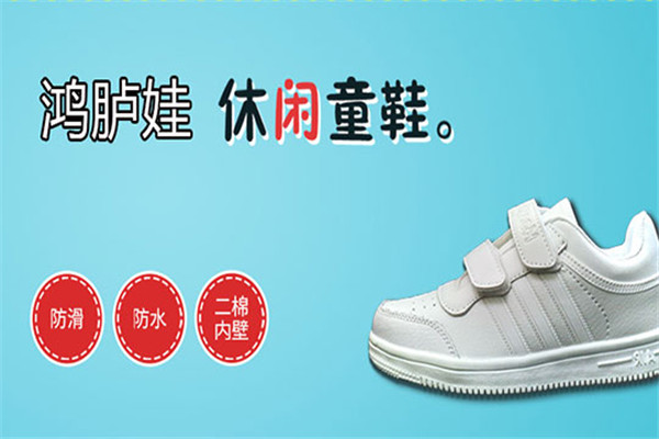 鴻臚娃童鞋
