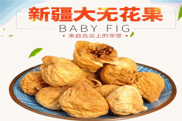 冠農(nóng)新疆干果