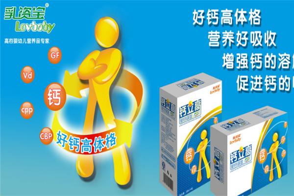 乳資寶母嬰用品