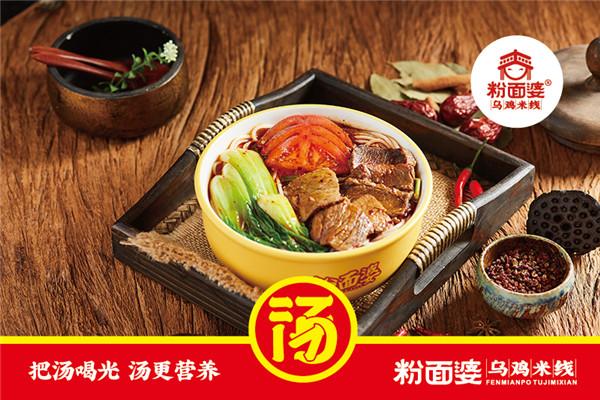 粉面婆烏雞米線